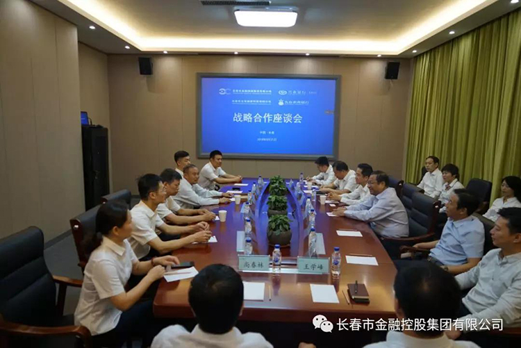 長春金控集團與興業(yè)銀行長春分行、九臺農(nóng)村商業(yè)銀行簽署戰(zhàn)略合作協(xié)議及銀擔合作業(yè)務協(xié)議